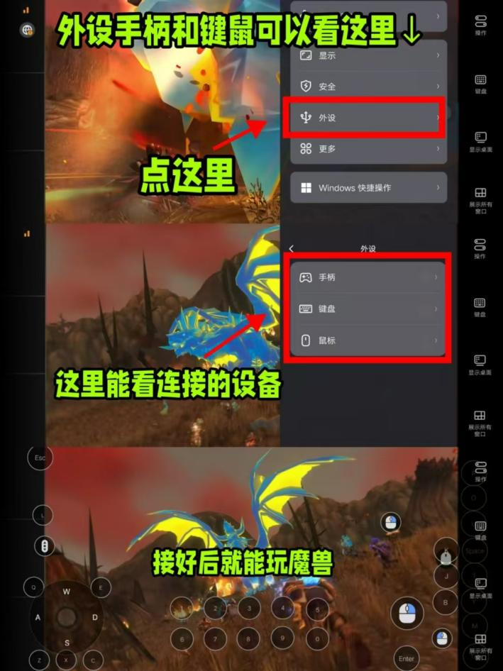 地心之战版本上线,GameViewer解锁手机玩魔兽世界新姿势 地心之战版本上线,GameViewer解锁手机玩魔兽世界新姿势