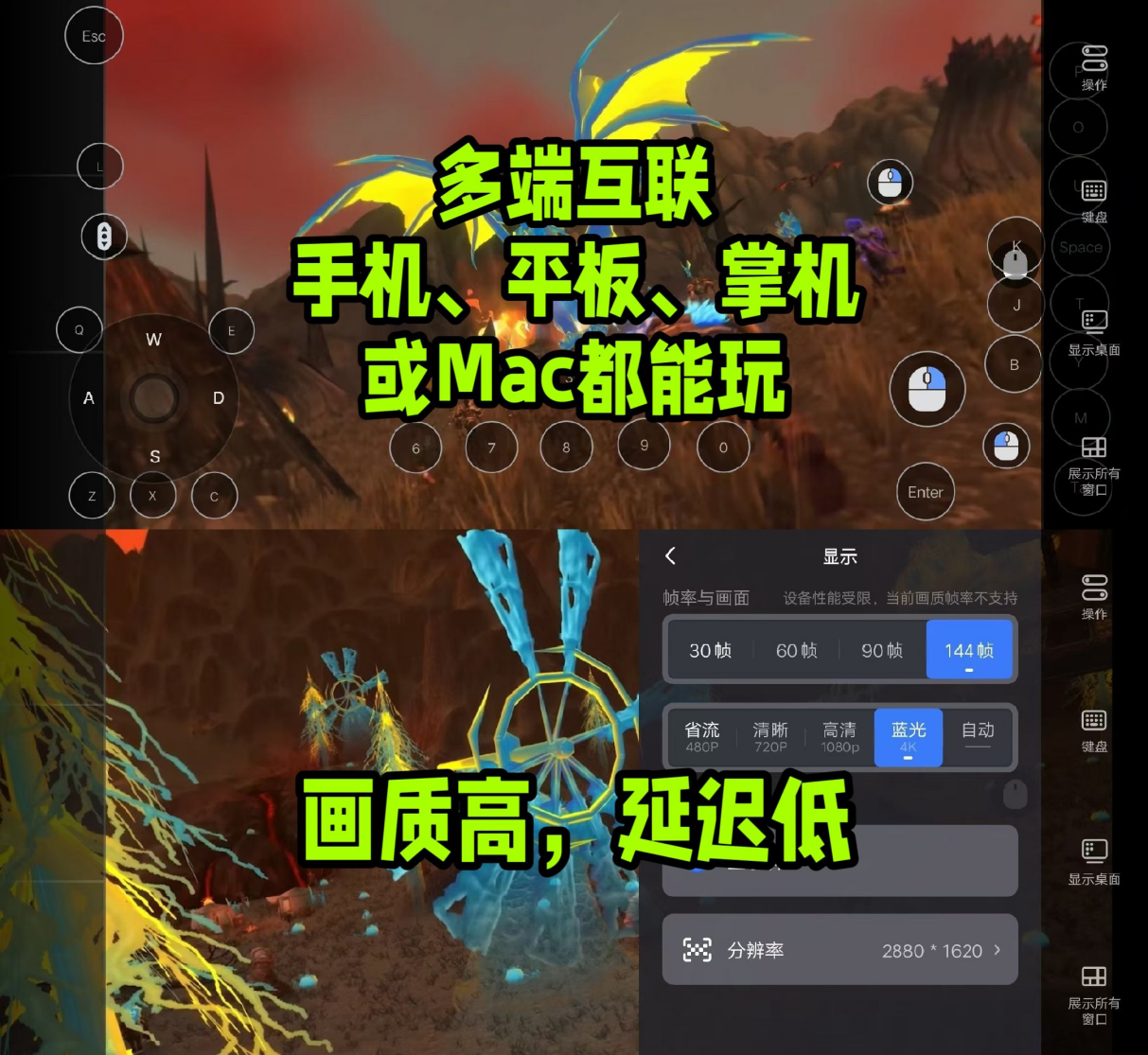 地心之战版本上线,GameViewer解锁手机玩魔兽世界新姿势 地心之战版本上线,GameViewer解锁手机玩魔兽世界新姿势