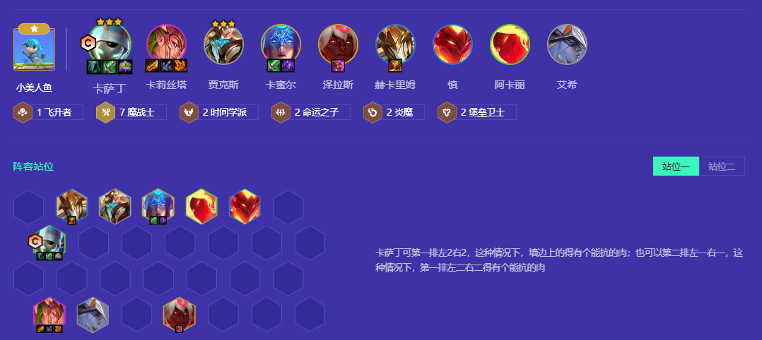 金铲铲之战s12赌卡萨丁怎么玩