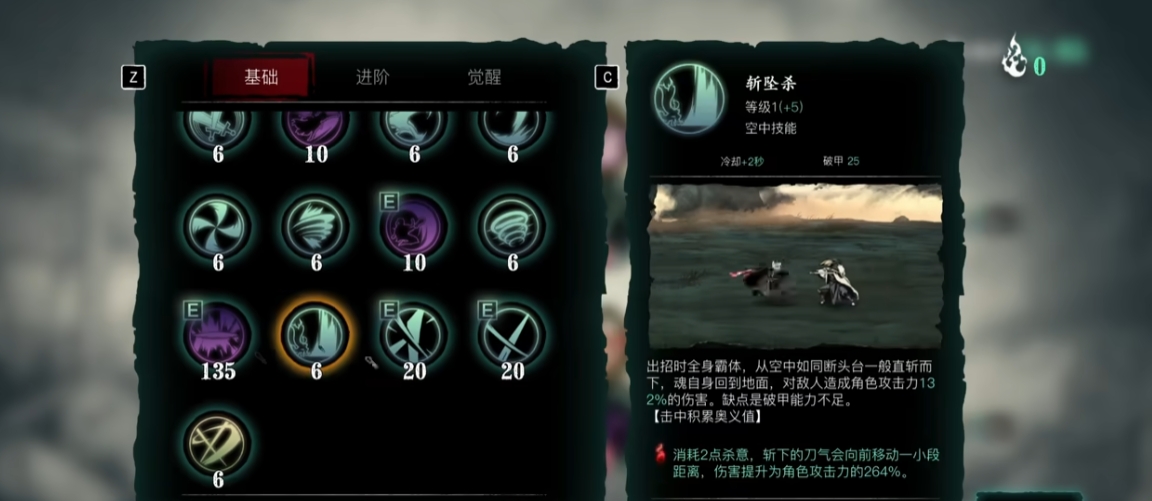 影之刃3魂50级炽刃技能链怎么配