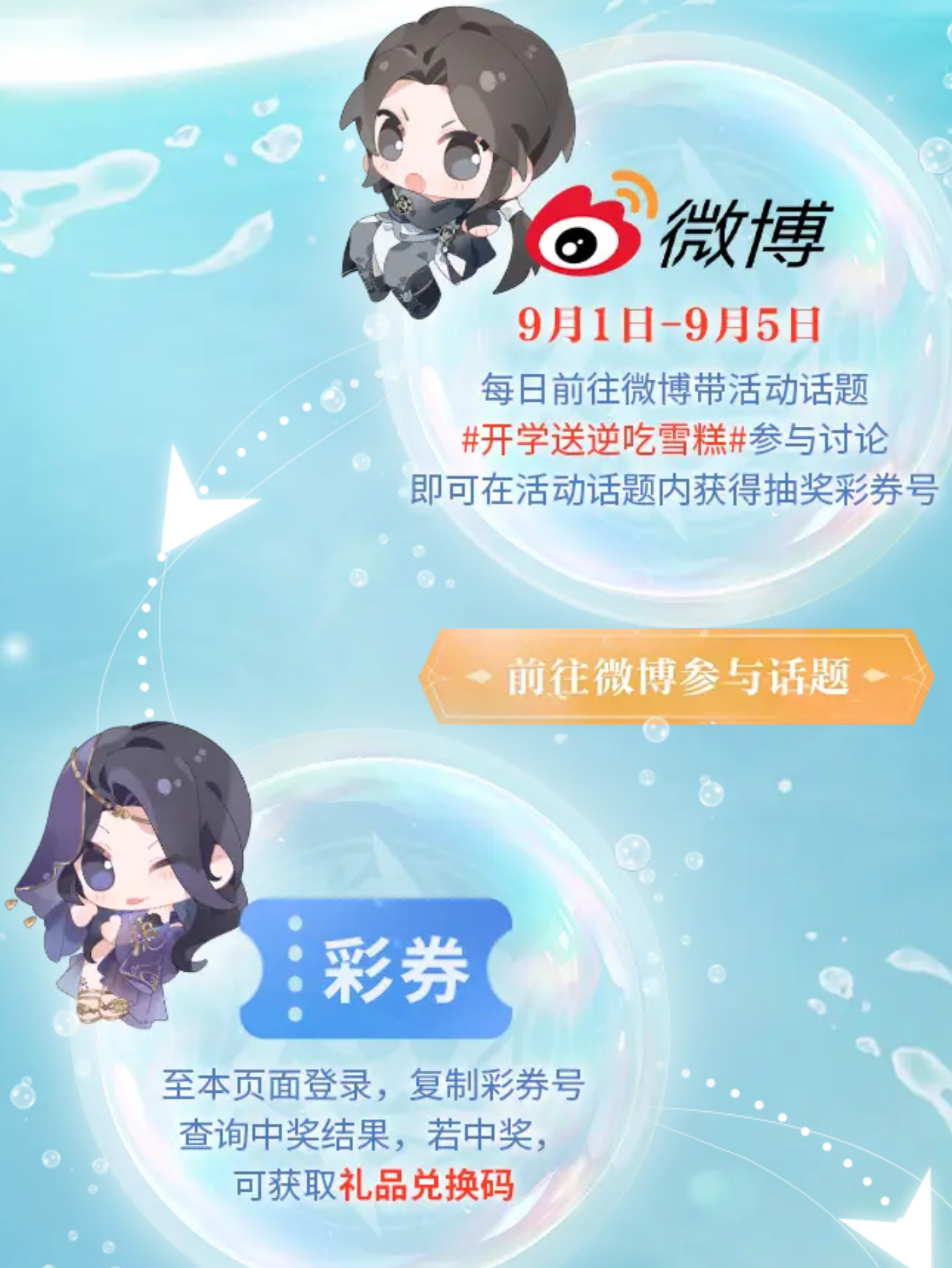 《逆水寒》官宣联动蜜雪冰城,出手就送10万份甜筒 《逆水寒》官宣联动蜜雪冰城,出手就送10万份甜筒