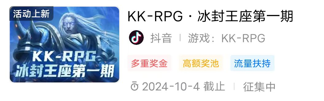 KK官方对战平台新创作任务上线,视频多好看赏金多好赚 KK官方对战平台新创作任务上线,视频多好看赏金多好赚