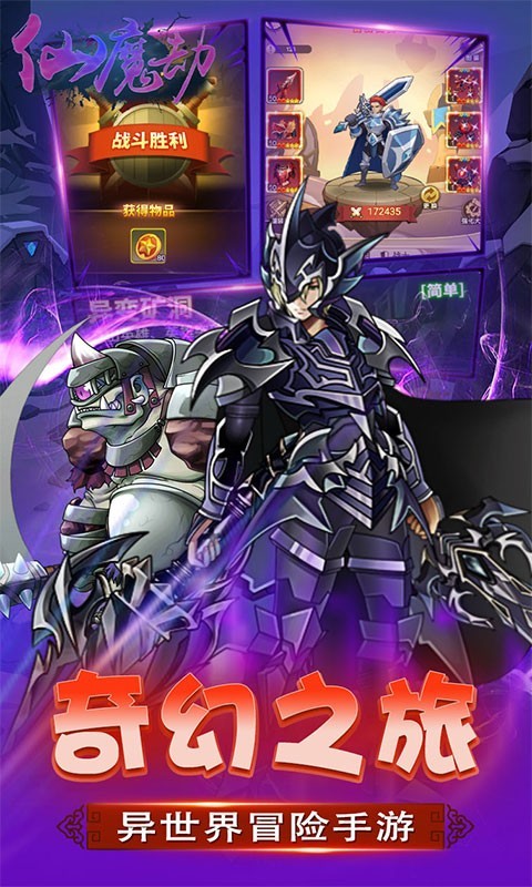 仙魔劫游戏截图3