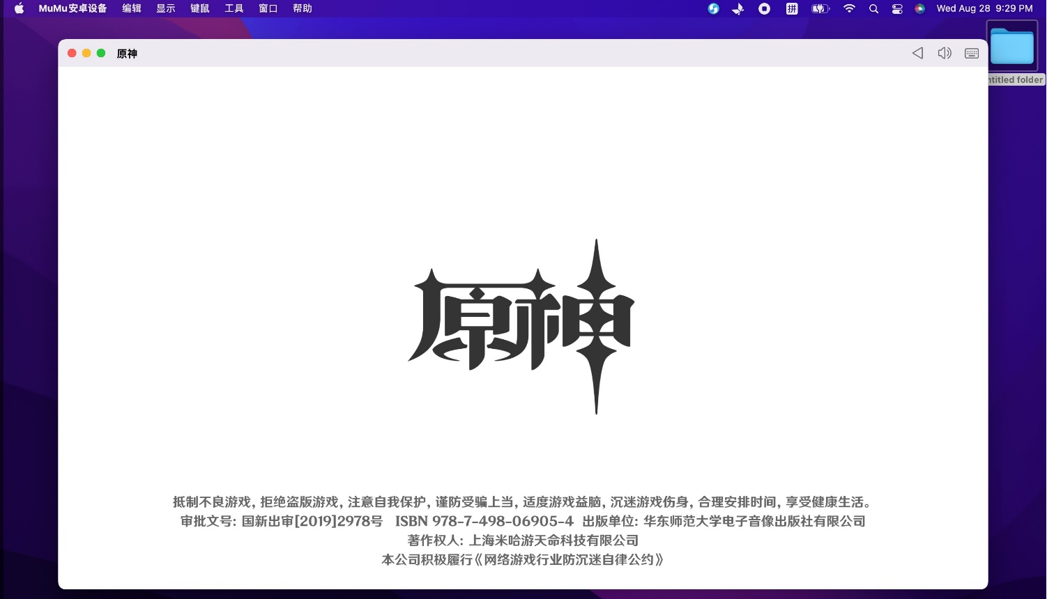 MuMu模拟器Pro推出限时免费Mac电脑版原神 MuMu模拟器Pro推出限时免费Mac电脑版原神