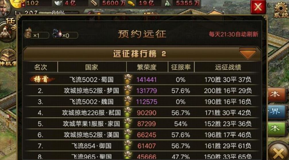 攻城掠地磐石怎么获得 攻城掠地磐石怎么获得