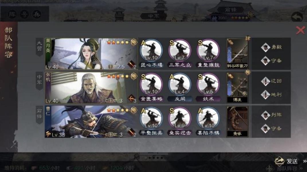 率土之滨军队技能怎么配 率土之滨军队技能怎么配