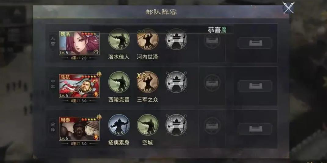 率土之滨军队技能怎么配 率土之滨军队技能怎么配