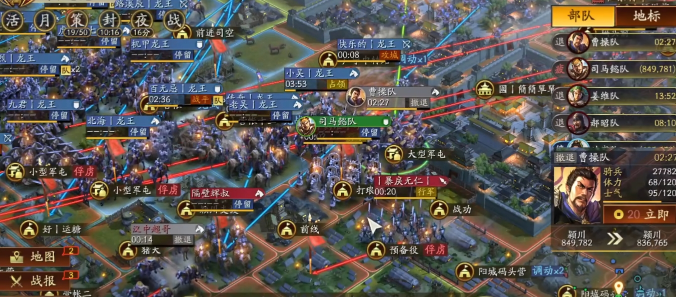 三国志战略版怎么编组 三国志战略版怎么编组