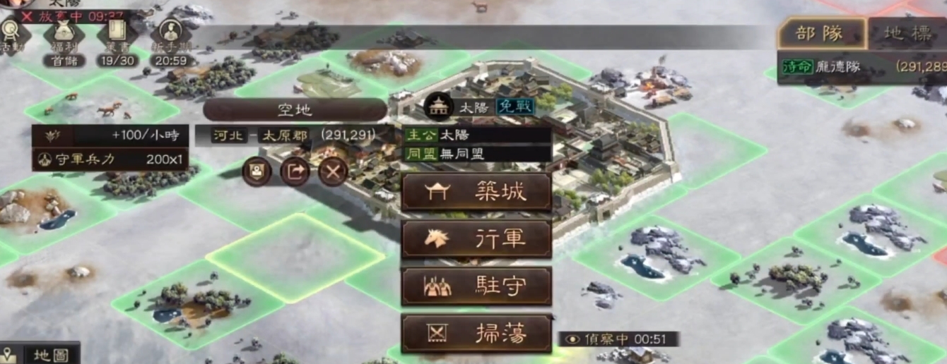 三国志战略版怎么快速过渡