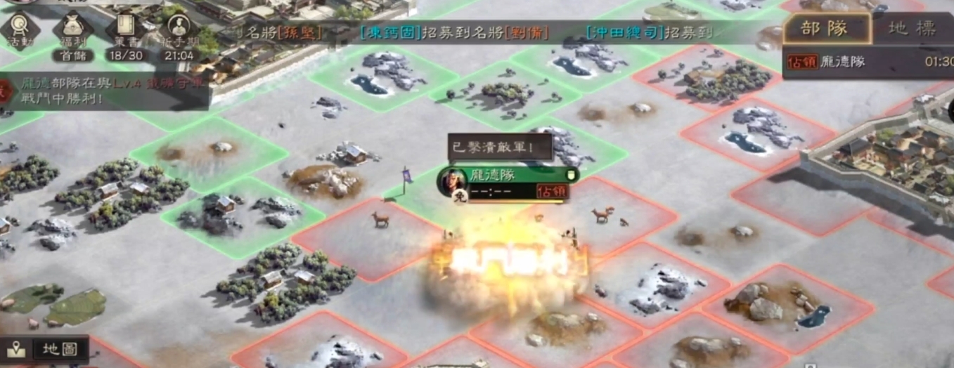 三国志战略版怎么快速过渡
