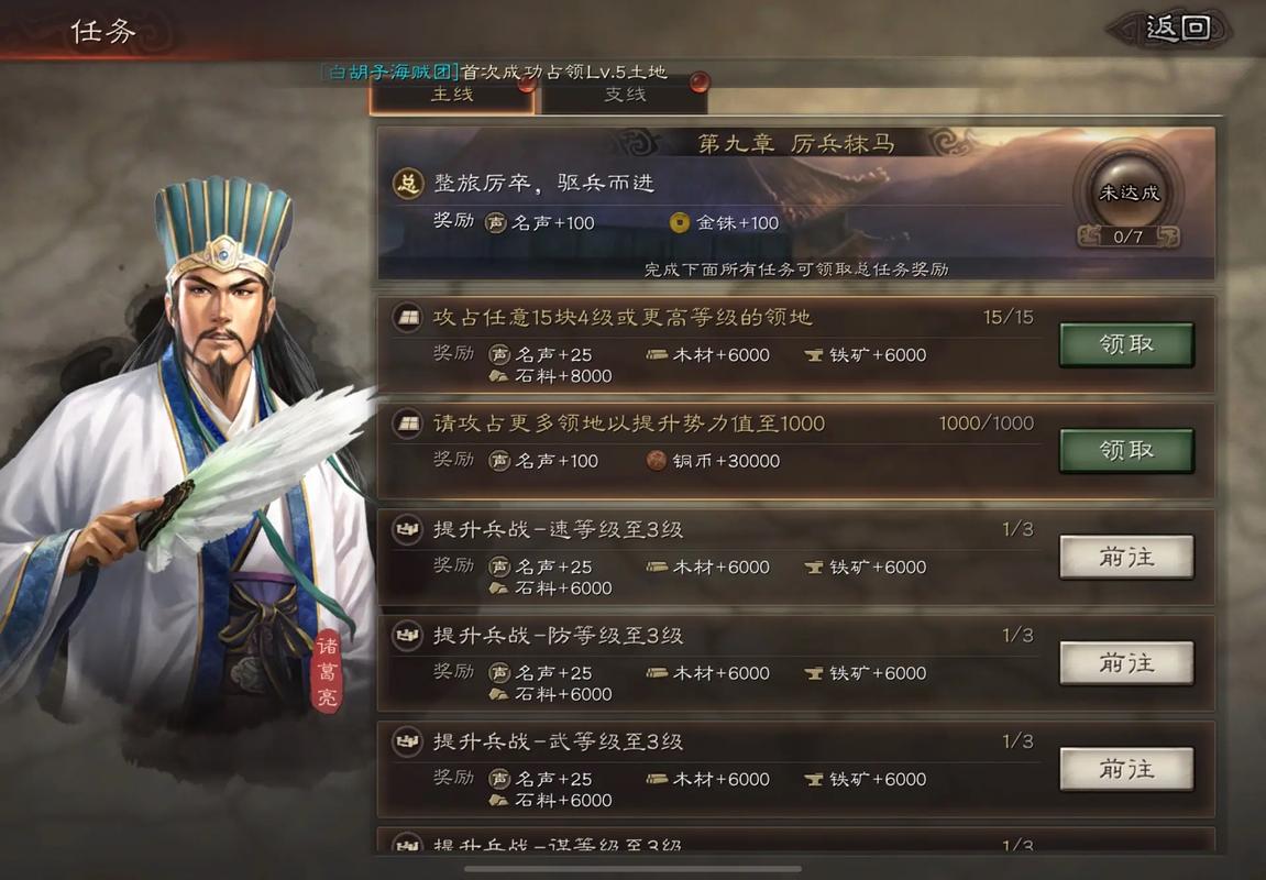 三国志战略版新武将张苞怎么玩