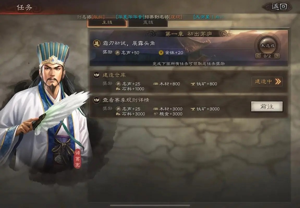 三国志战略版新武将张苞怎么玩