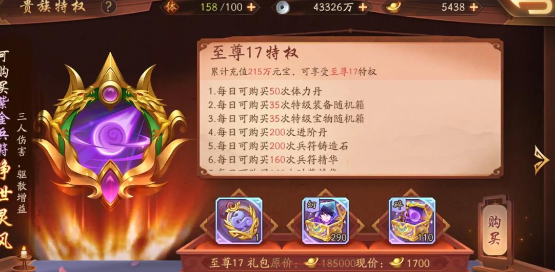 少年三国志2贵族要怎么提升等级