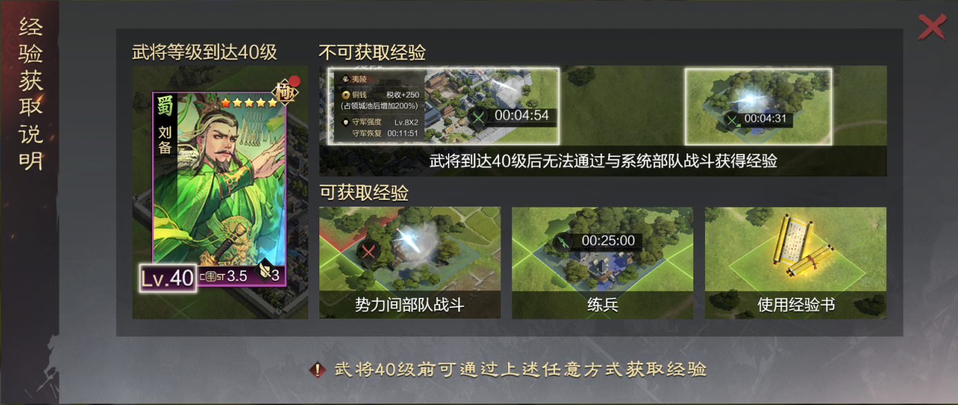 率土之滨怎么获得经验 率土之滨怎么获得经验