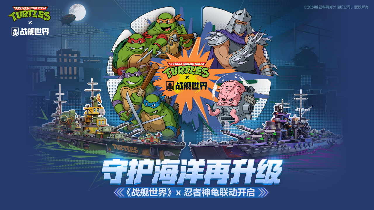  Defending the Ocean and Upgrading Warship World Jointly Opens with Ninja Turtle