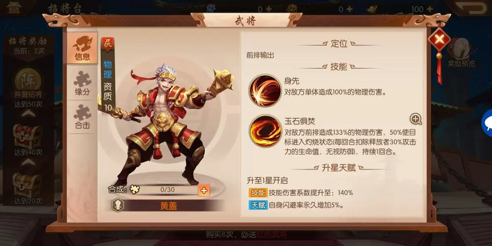 少年三国志武将助阵是什么