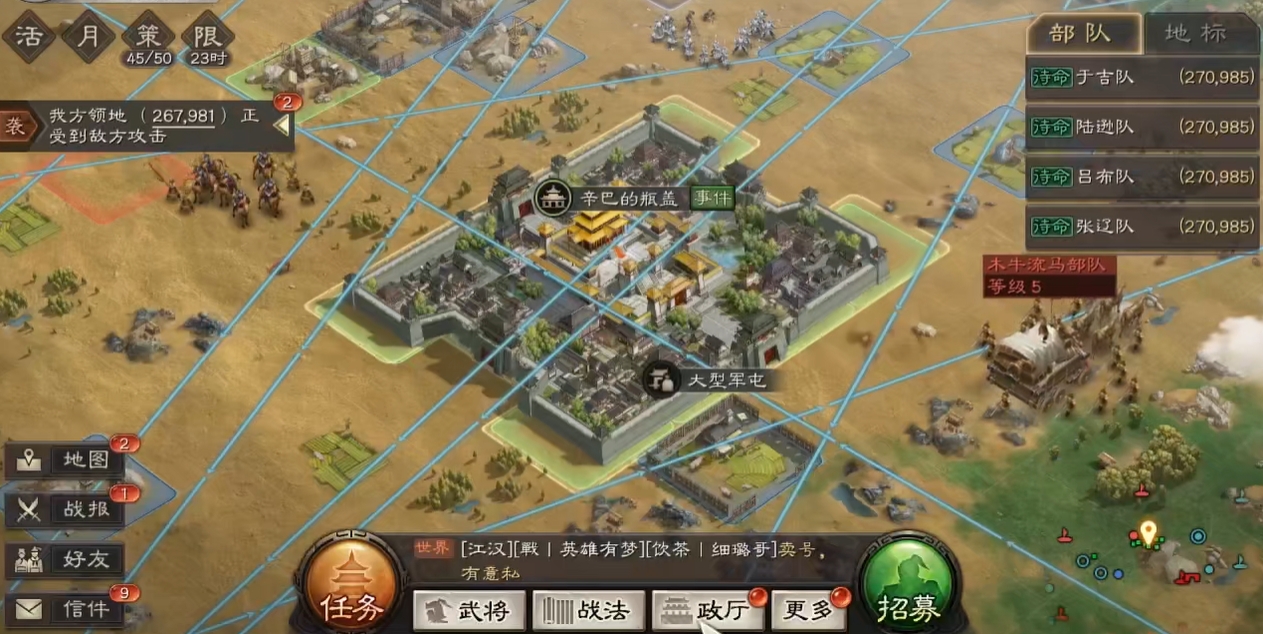 三国志战略版如何防守最厉害 三国志战略版如何防守最厉害