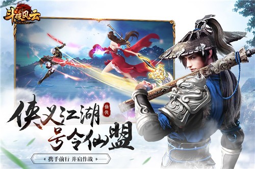 斗破风云游戏截图1