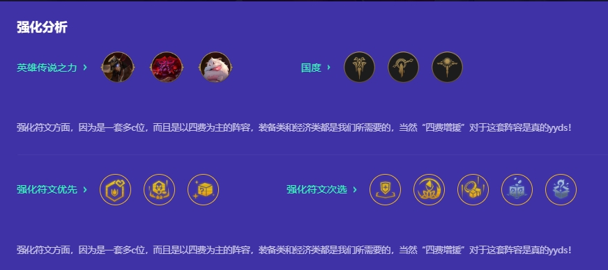 金铲铲之战司令拉克丝怎么玩