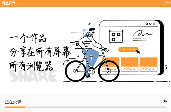 绚星微课游戏截图1