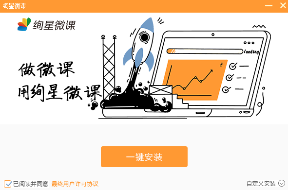 绚星微课游戏截图2