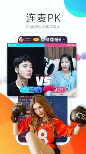 羚萌直播游戏截图2