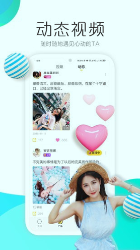 羚萌直播游戏截图1