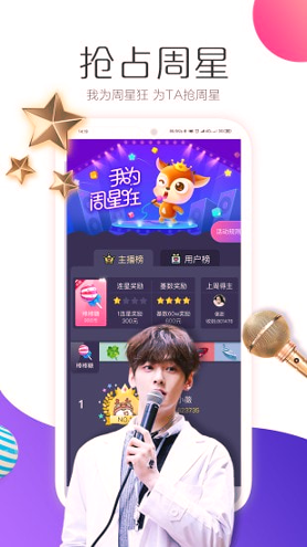 羚萌直播游戏截图3