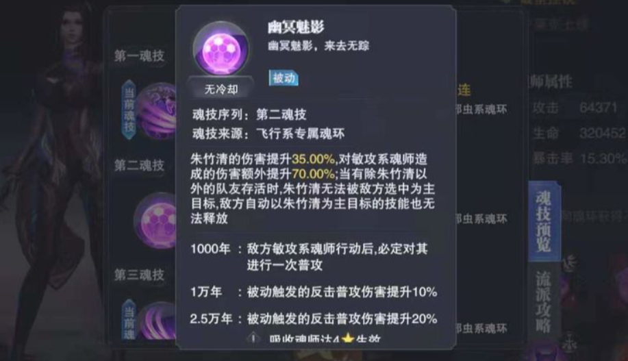 斗罗大陆魂师对决朱竹清怎么玩