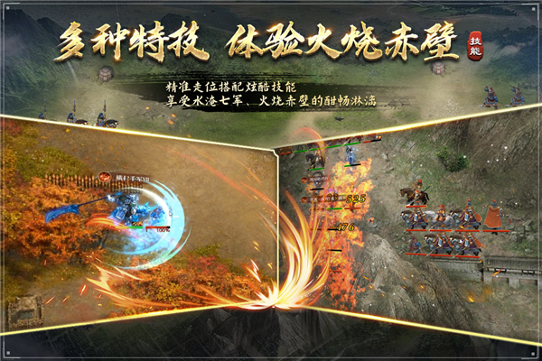 三国吕布传说游戏截图4