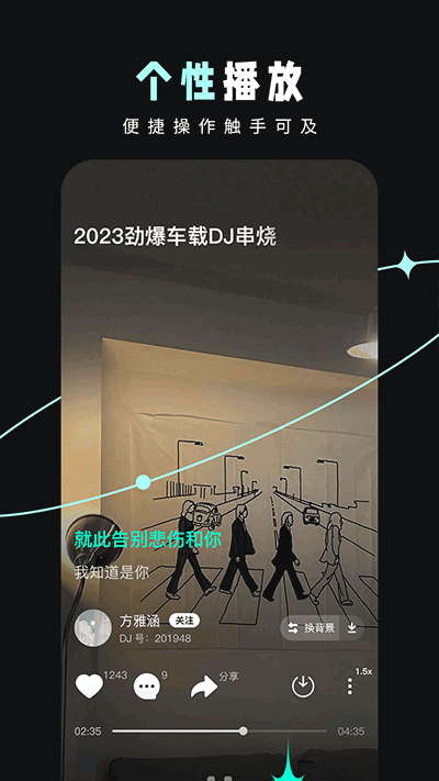 dj音乐库游戏截图4