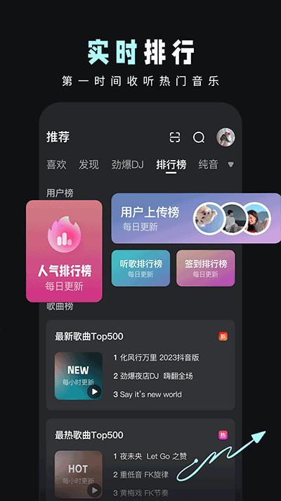 dj音乐库游戏截图2