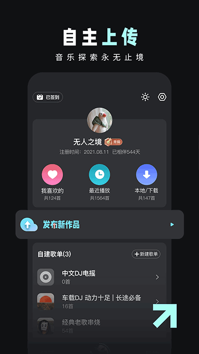 dj音乐库游戏截图1