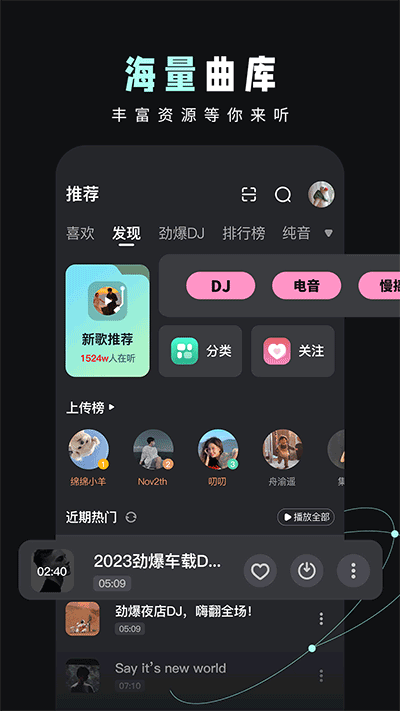 dj音乐库游戏截图3