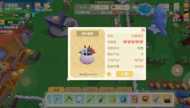 摩尔庄园奶牛怎么高产