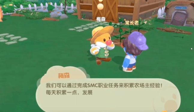摩尔庄园奶牛怎么高产 摩尔庄园奶牛怎么高产