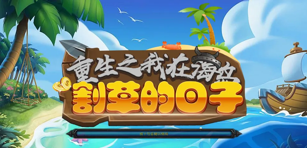 KK官方对战平台新图推荐,RPG爽图治好假期综合症 KK官方对战平台新图推荐,RPG爽图治好假期综合症