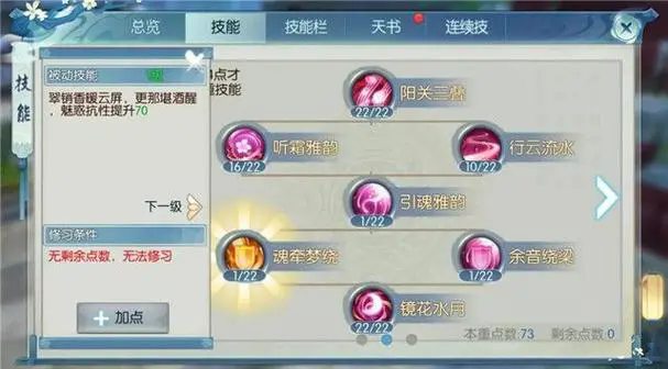 诛仙手游天宠物技能怎么用 诛仙手游天宠物技能怎么用