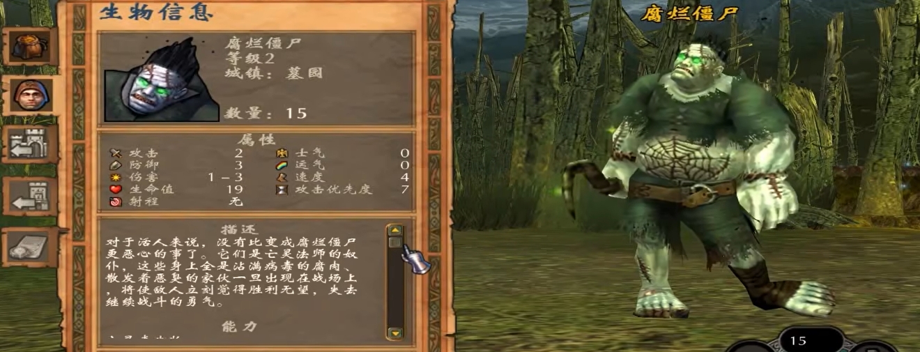 英雄无敌5亡灵族有哪些兵种