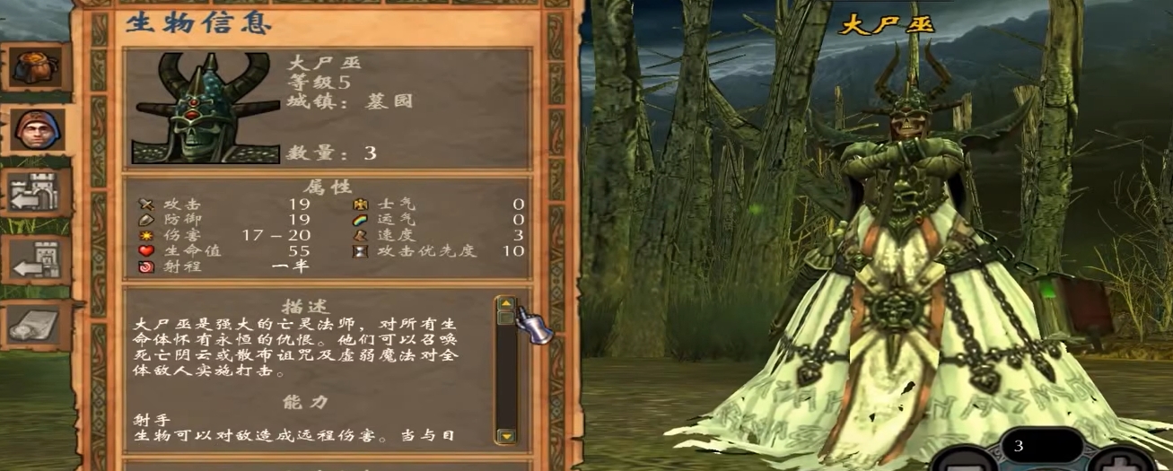 英雄无敌5亡灵族有哪些兵种