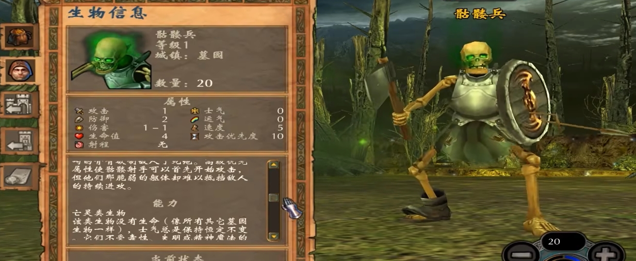 英雄无敌5亡灵族有哪些兵种