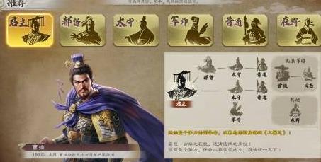 《三国志8重制版》评测：乱世英雄，成王败寇