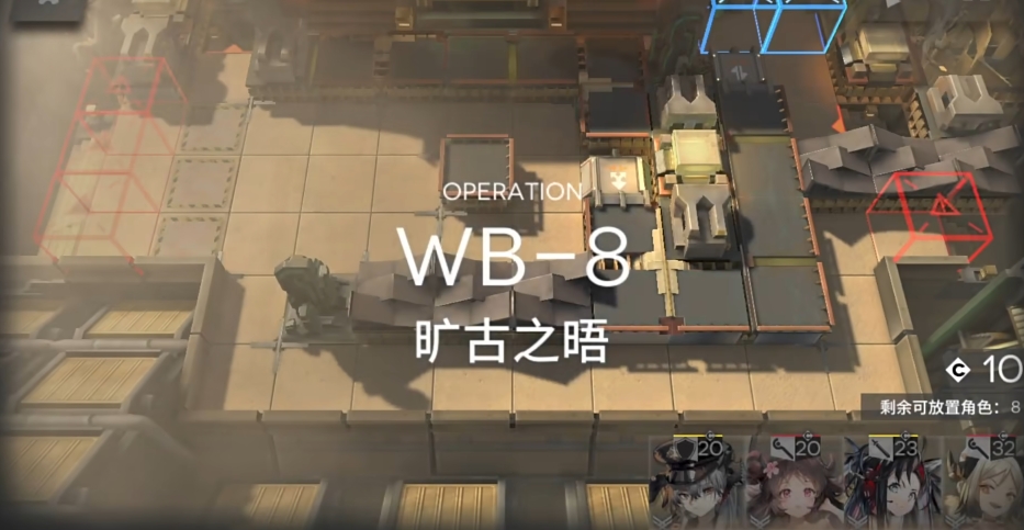 明日方舟旷古之晤怎么打 明日方舟旷古之晤怎么打