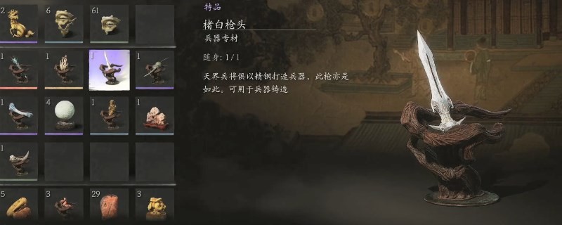 黑神话悟空第三章有什么武器