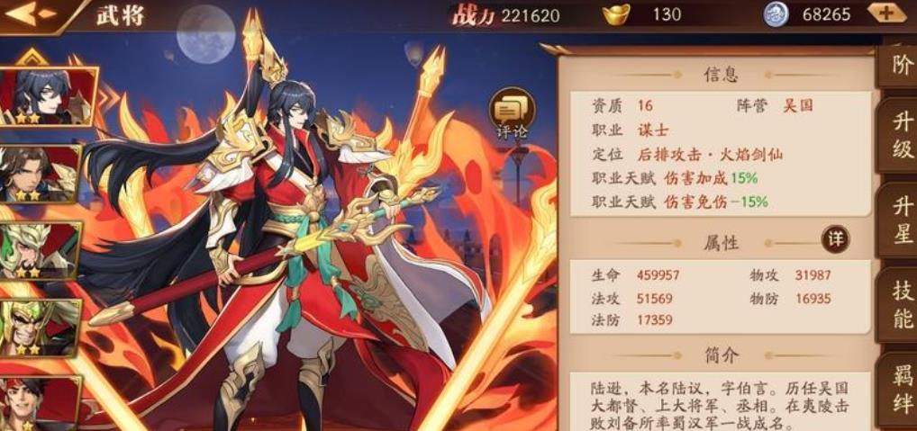 放开那三国3哪些武将好