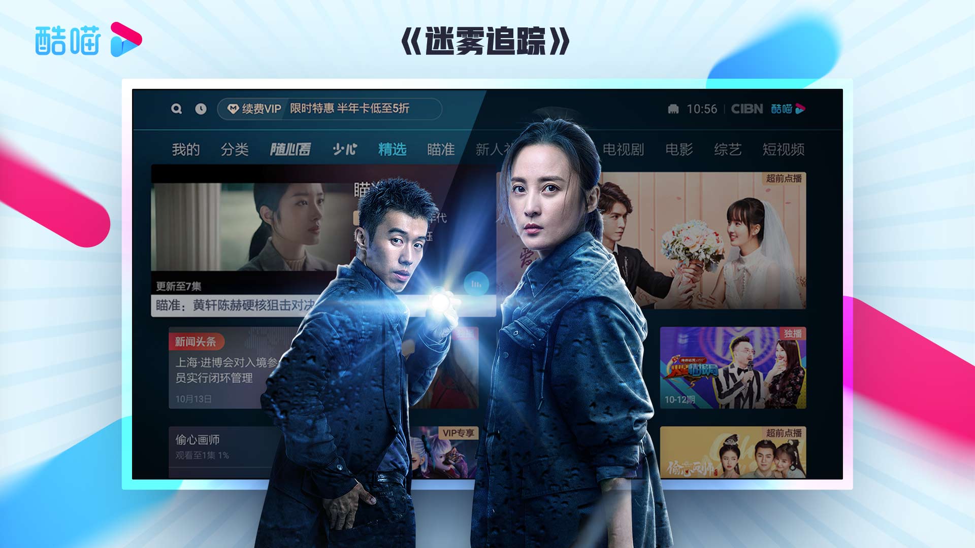 cibn酷喵游戏截图1