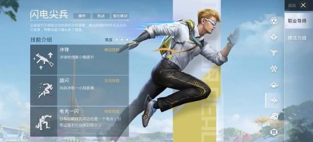 和平精英超体对抗雷枪小子怎么玩 和平精英超体对抗雷枪小子怎么玩