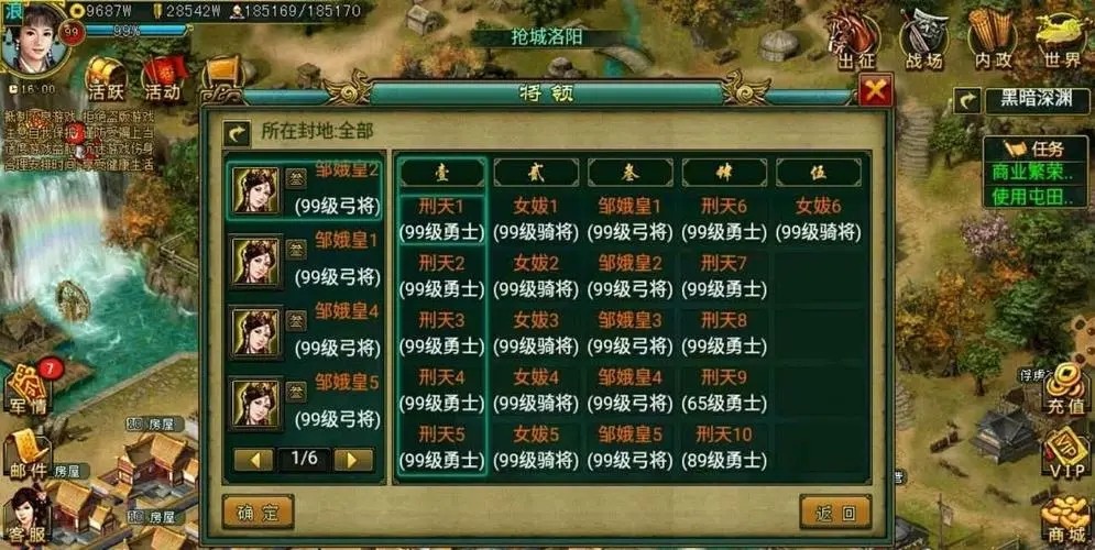 帝王三国城防什么用 帝王三国城防什么用