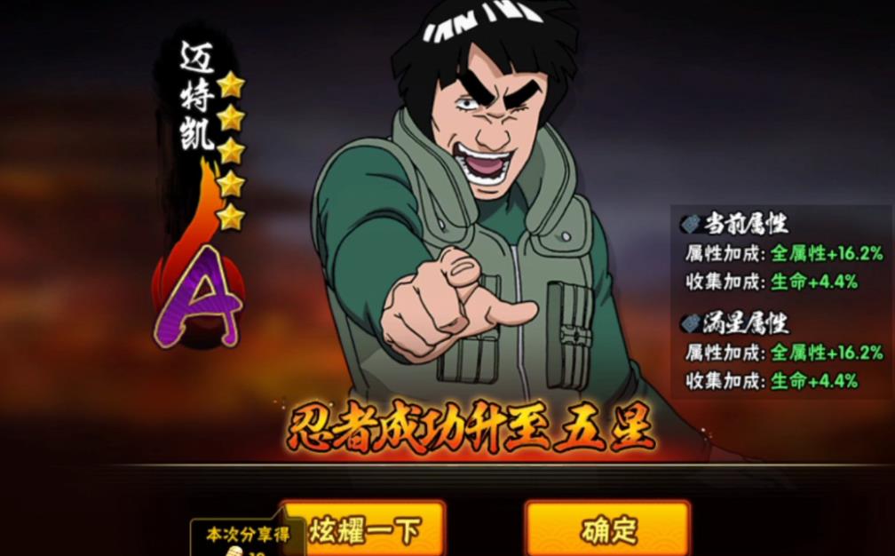 火影忍者手游忍战铠怎么得