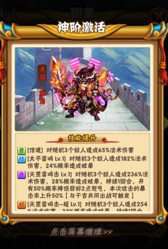 少年三国志初始神将选什么